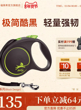 福莱希旗舰店 flexi狗狗牵引绳狗绳狗链遛狗宠物自动伸缩酷黑系列