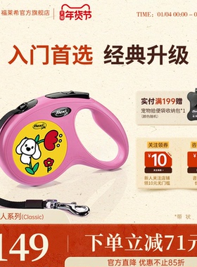 【新款限定】福莱希flexi旗舰店火星人自动伸缩狗狗牵引绳中小型