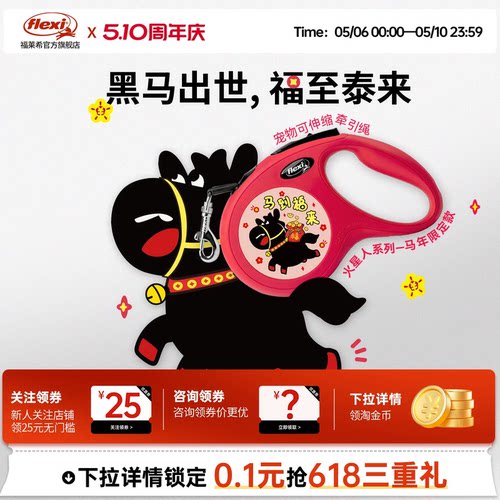 牵引绳FLEXI/福莱希中小型犬
