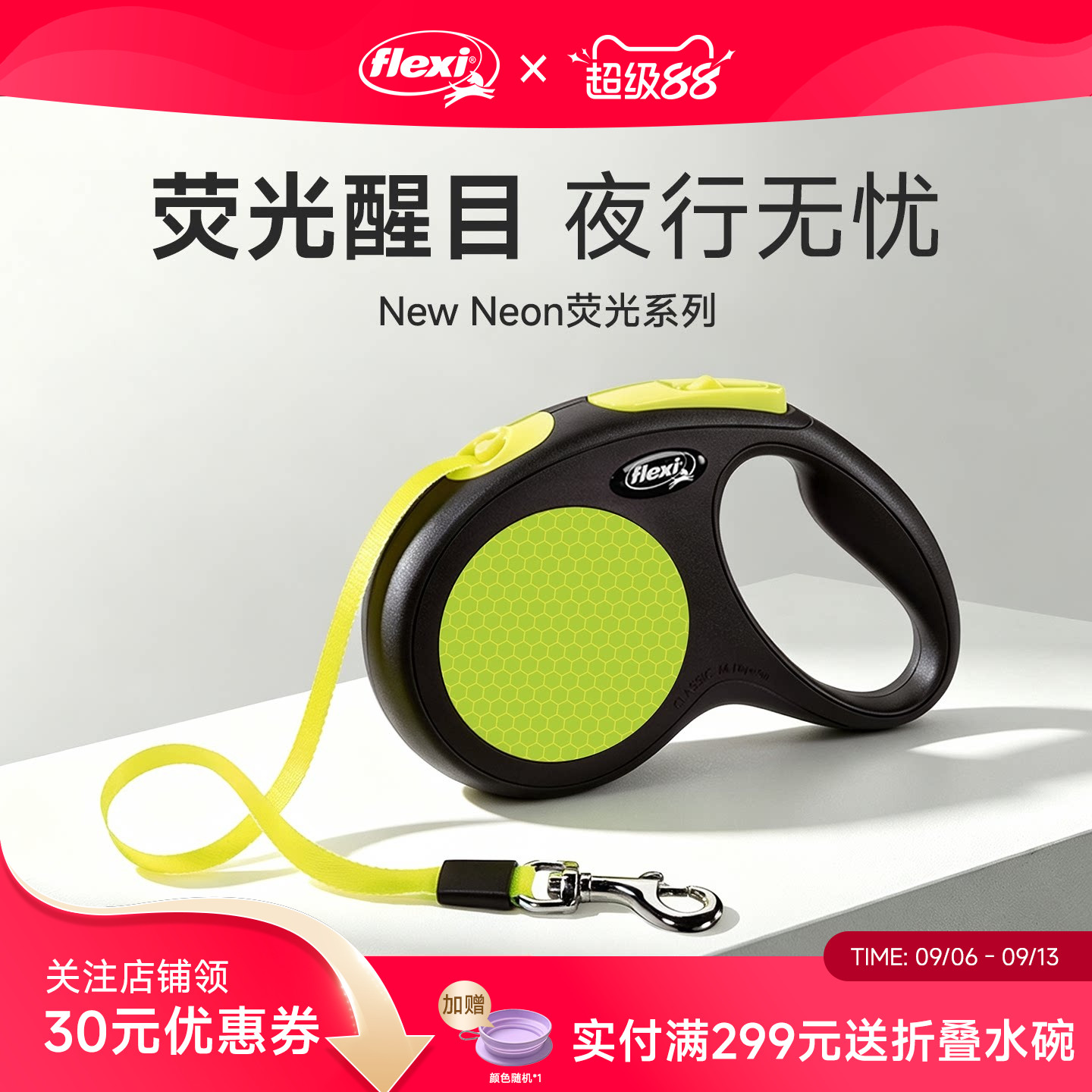 荧光系列福莱希flexi狗狗牵引绳夜间反光自动伸缩狗绳德国进口