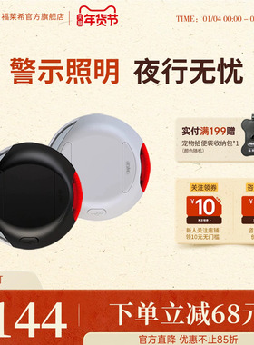 【配件 LED灯】福莱希Flexi 德国自动牵引绳配件 狗狗LED发光灯