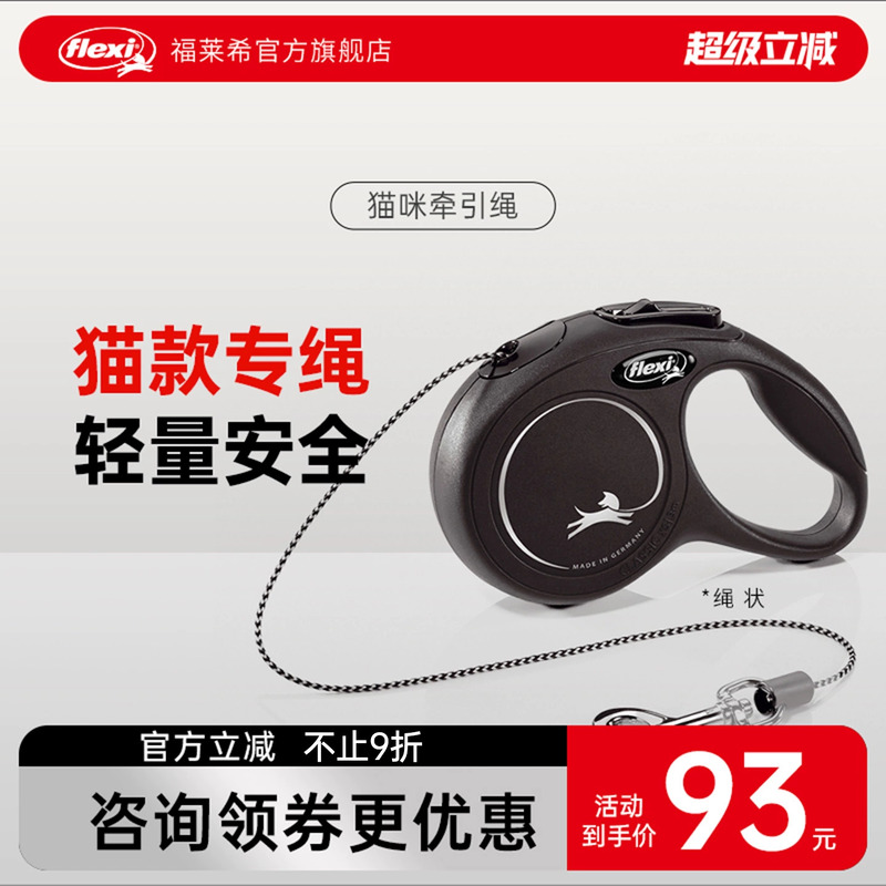 猫咪牵引绳福莱希自动伸缩