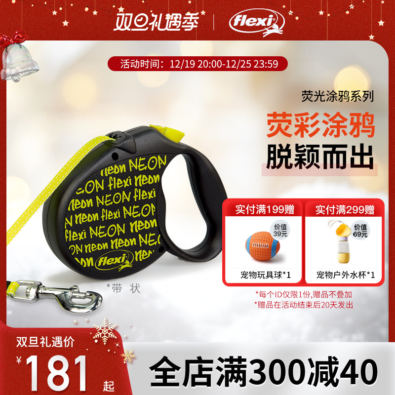 福莱希旗舰店 flexi涂鸦系列狗狗牵引绳自动牵引绳伸缩中大型犬