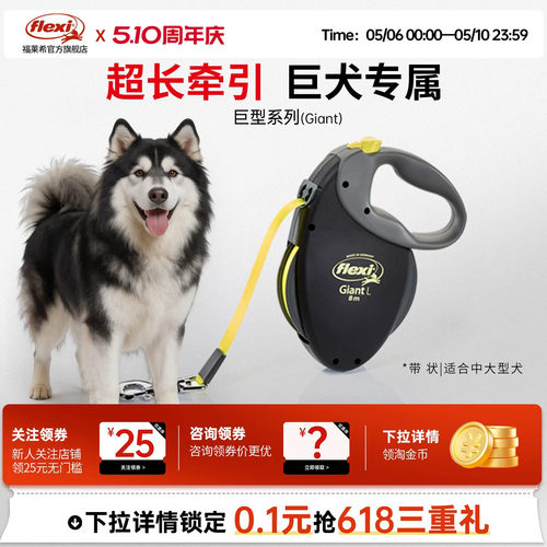 旗舰店狗狗牵引绳福莱希
