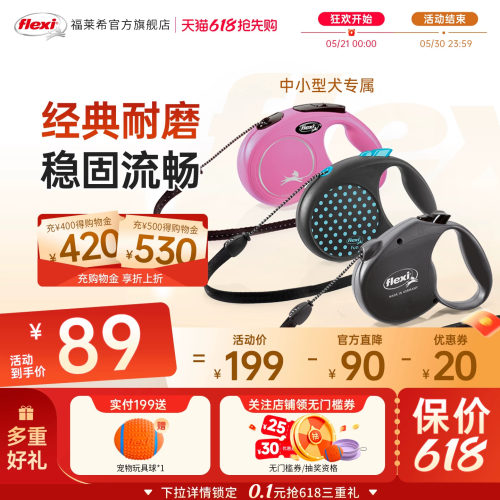 旗舰店狗狗牵引绳福莱希