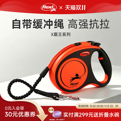 【X霸王系列】防爆冲伸缩牵引绳