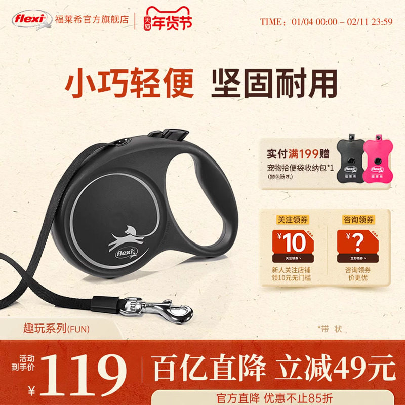 福莱希旗舰店 德国flexi狗狗牵引绳狗绳狗链遛狗宠物自动伸缩趣玩