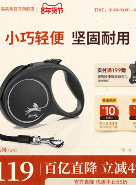 福莱希旗舰店 德国flexi狗狗牵引绳狗绳狗链遛狗宠物自动伸缩趣玩
