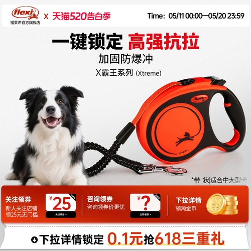 旗舰店狗狗牵引绳福莱希