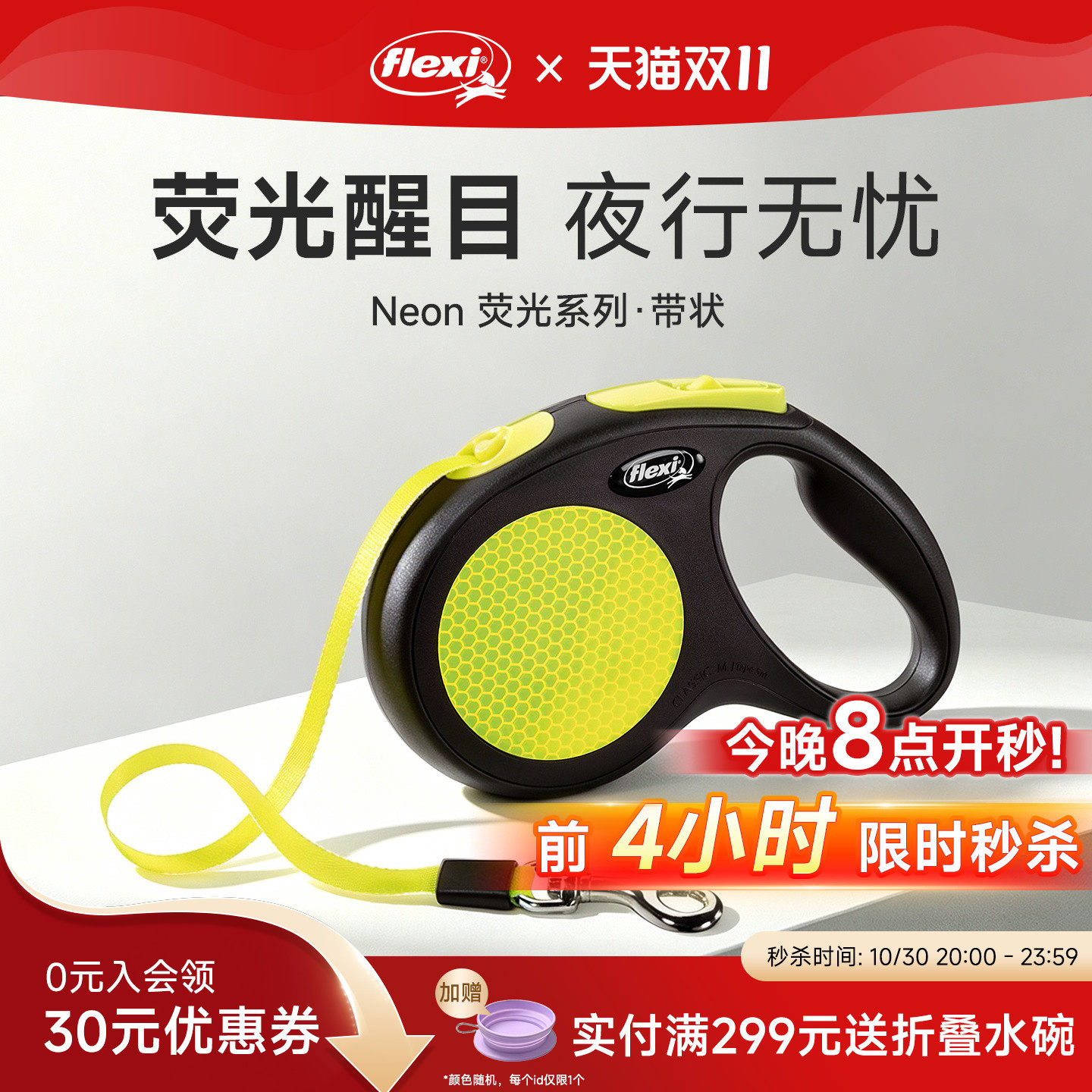荧光系列福莱希flexi狗狗牵引绳夜间反光自动伸缩狗绳德国进口