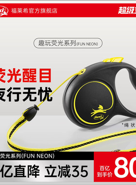 福莱希旗舰店德国flexi狗狗牵引绳狗绳狗链遛狗宠物自动伸缩荧光