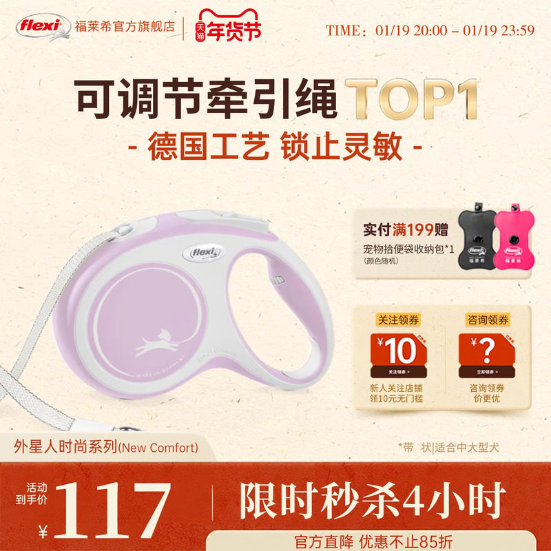 福莱希flexi狗狗牵引绳自动伸缩狗绳宠物狗链遛狗中小型犬外星人,宠物/宠物食品及用品,狗牵引绳,淘宝优惠券,粉丝福利购,淘宝优惠卷