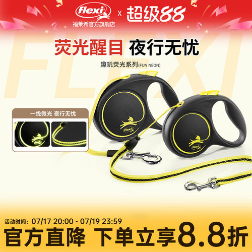 福莱希旗舰店狗狗牵引绳福莱希