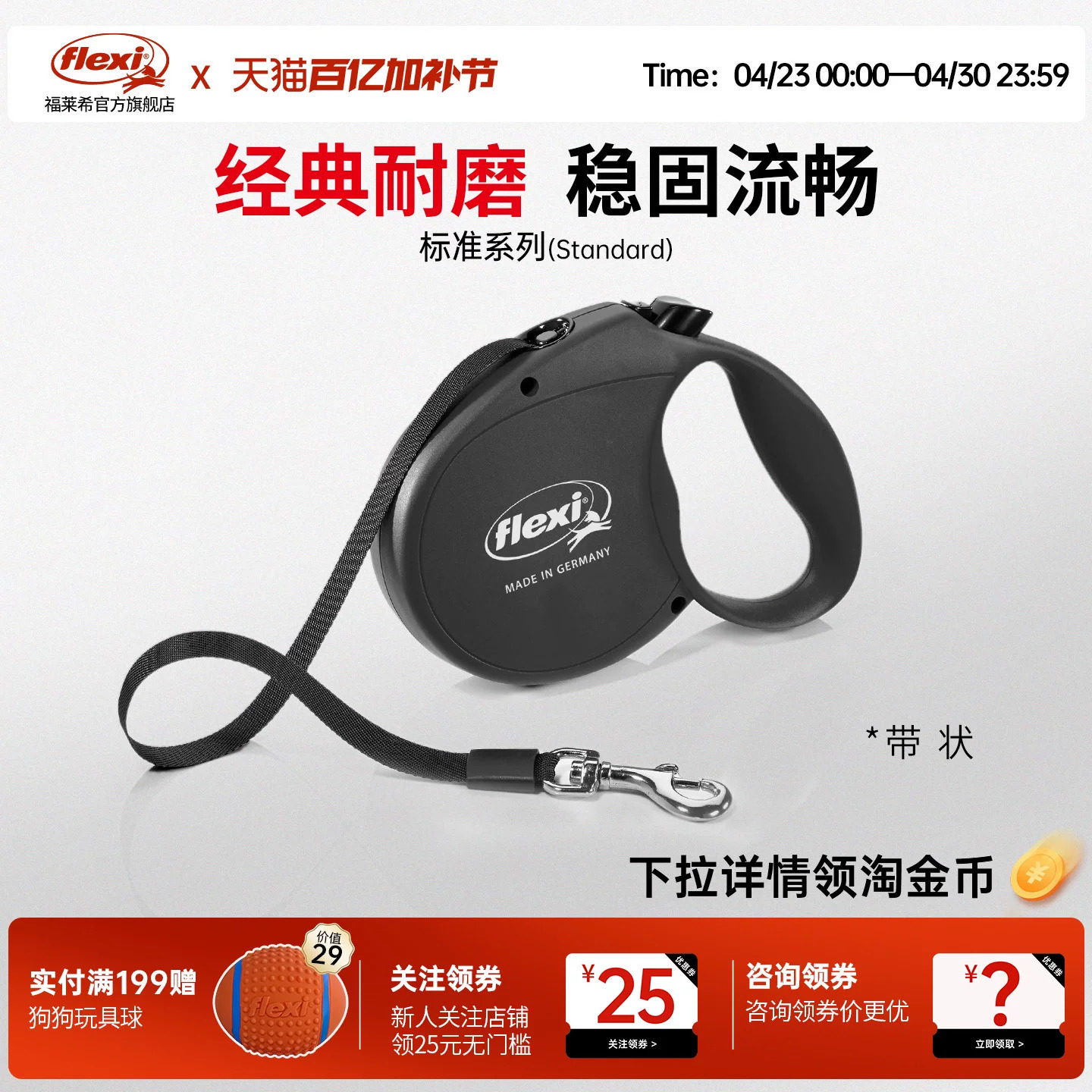 福莱希旗舰店 德国flexi标准带状 狗狗牵引绳自动伸缩链大型犬