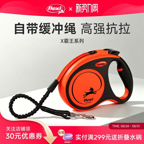 【X霸王系列】防爆冲伸缩牵引绳
