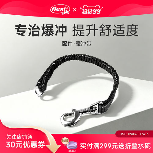 配件缓冲绳福莱希防爆冲