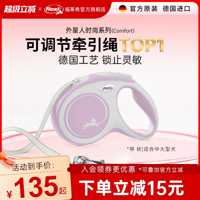 旗舰店狗狗牵引绳福莱希自动伸缩