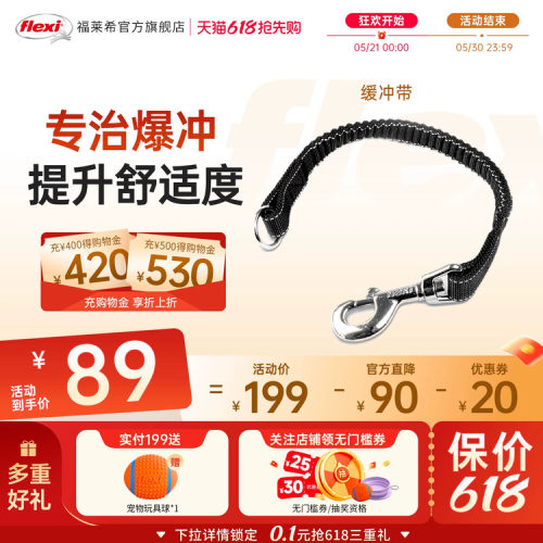 配件缓冲绳福莱希防爆冲