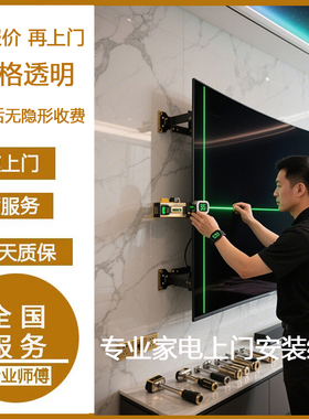 全国投影仪师傅上门安装服务幕布支架挂架支架上墙电视同城维修