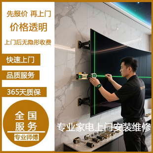 全国投影仪师傅上门安装服务幕布支架挂架支架上墙电视同城维修