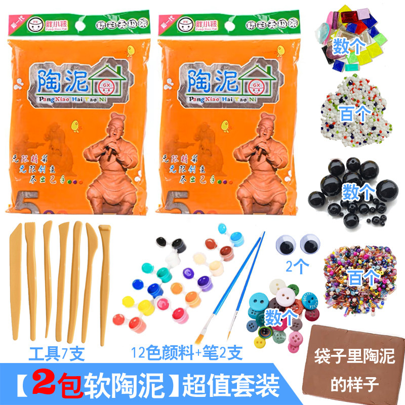 陶泥黏土学生手工制作diy免烧粘土陶瓷泥美术陶艺雕塑泥巴料陶土
