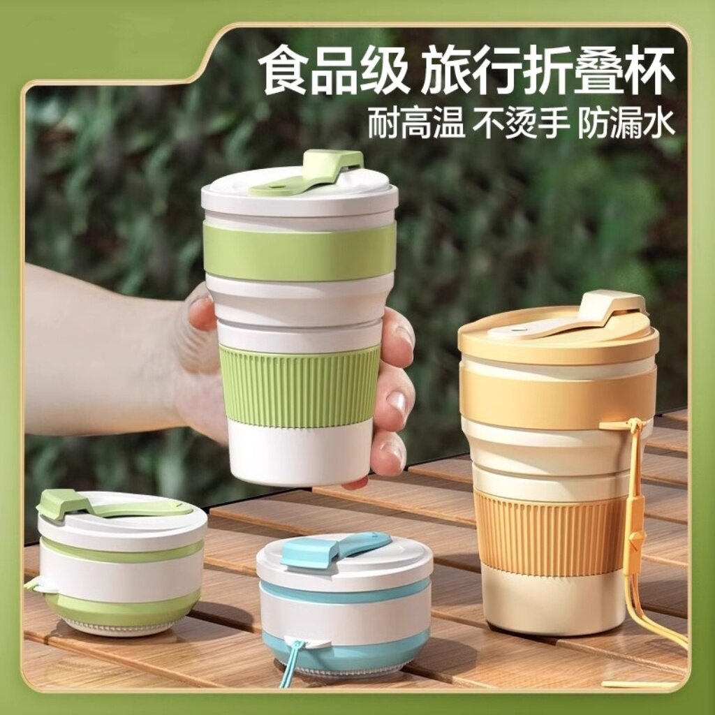 折叠水杯便携式户外露营旅行