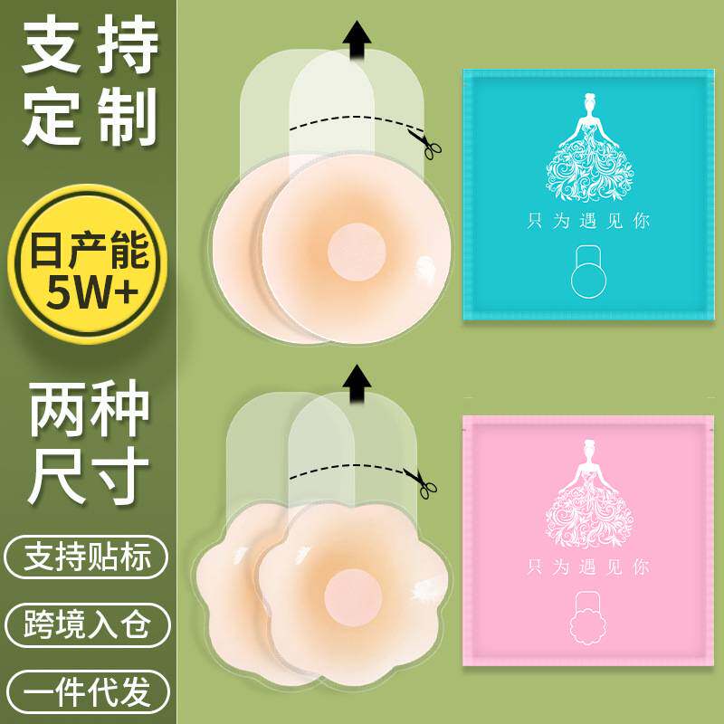 硅胶提拉大胸胸贴女婚纱用聚拢上托乳贴隐形防凸点用内衣丰胸胸部