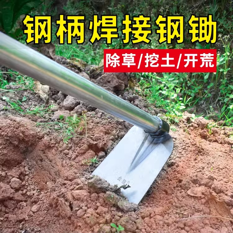 农用锄头家用种菜挖笋专用挖地锄草高碳钢锰钢除草神器松挖土农具