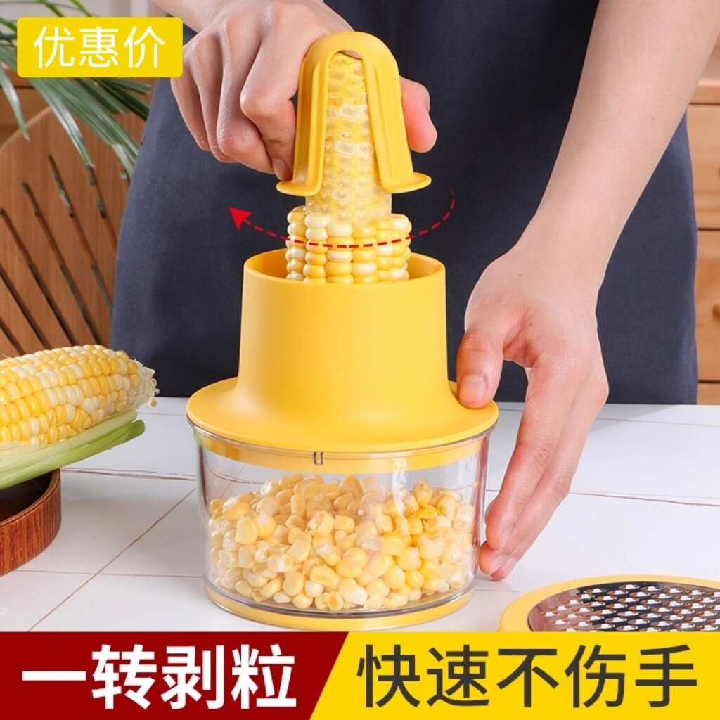 剥玉米神器家用玉米粒剥离器