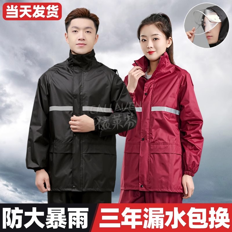 外卖成人分体式防暴雨长款中国