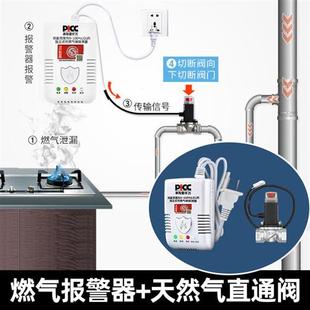 置 燃气报警器餐饮厨房饭店用煤气液化气泄露漏商用可燃气体报警装