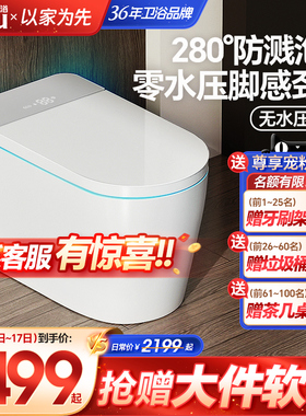 欧陆G3智能马桶大U座圈即热全自动翻盖坐便器离座冲水抗菌坐便器