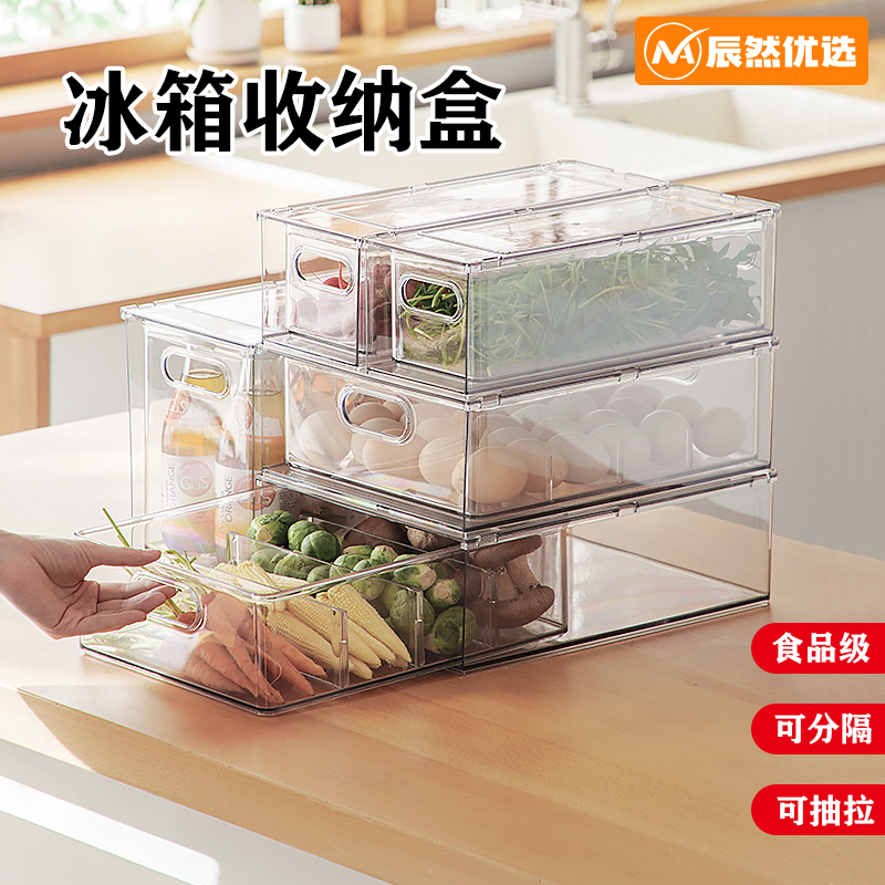 冰箱食品级抽屉式收纳盒