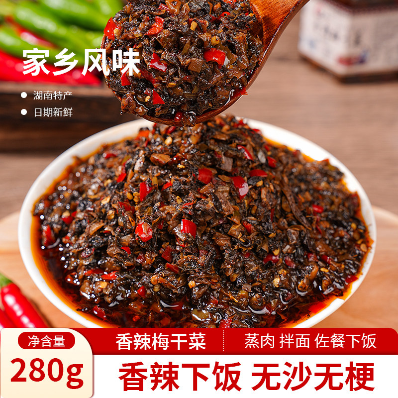香辣梅干菜正宗湖南拌饭外婆菜香