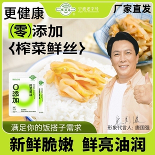 备得福0添加余姚榨菜丝新鲜学生榨菜丝下饭菜60g5包袋装开胃小菜