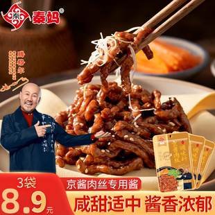秦妈京酱肉丝专用酱调料包金酱肉丝家用料理包老人小孩都爱吃