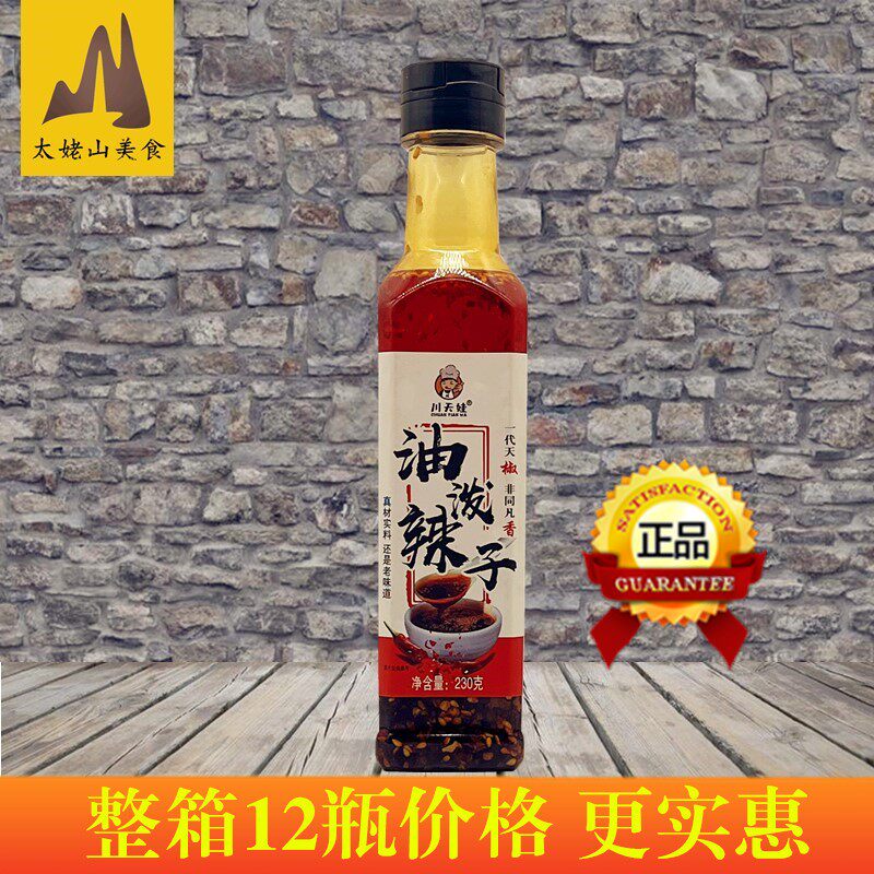 川天娃瓶装辣椒油家用