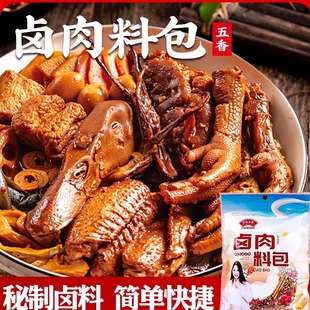 150克百味辛意卤料包家庭卤料袋装 卤菜肉五香荤素均可卤商用