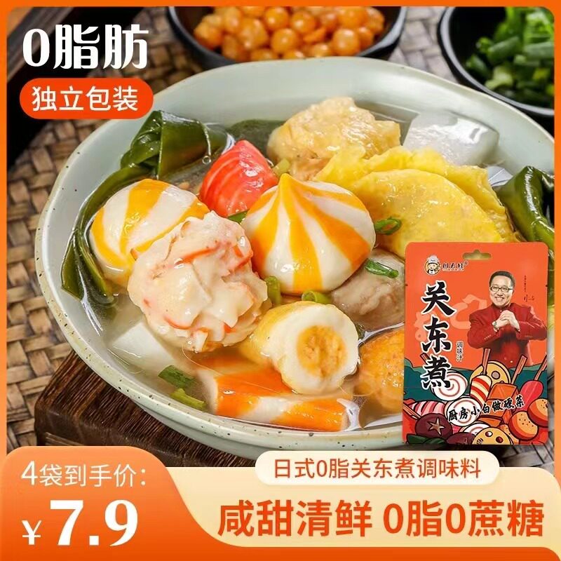 川天娃关东煮汤料调味料日式汤底