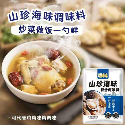 汇味达一勺鲜调味料80g增鲜提味