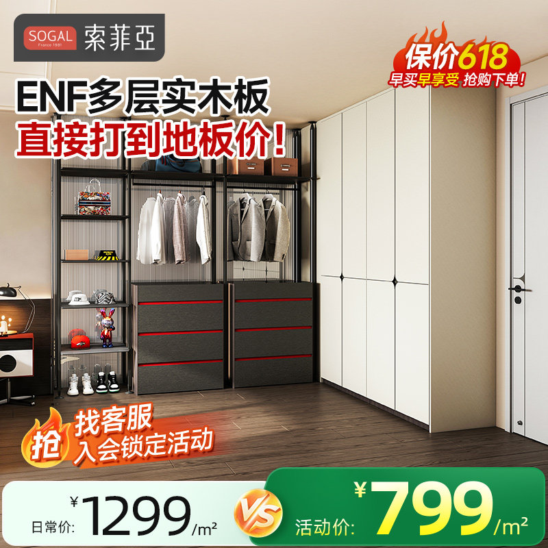 索菲亚定制衣柜卧室家用全屋定制轻定制衣柜