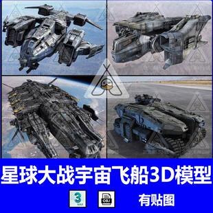 3dmax星球大战科幻宇宙飞船3D模型 4款科幻飞船Turbosquid