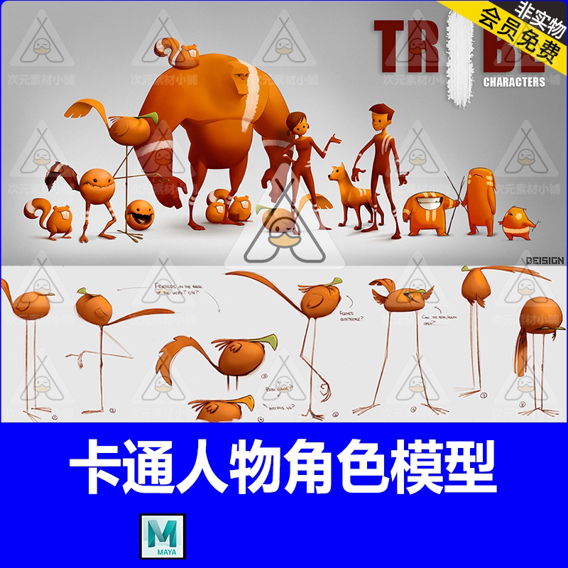 MAYA卡通男女人物角色动物机甲道具3D模型带骨骼绑定 CG资源素材图片