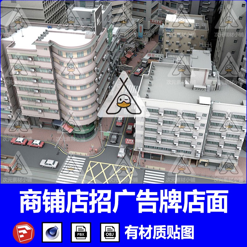 C4D模型香港街道fbx商铺店招广告牌店面招牌牌匾霓虹灯牌SU模型