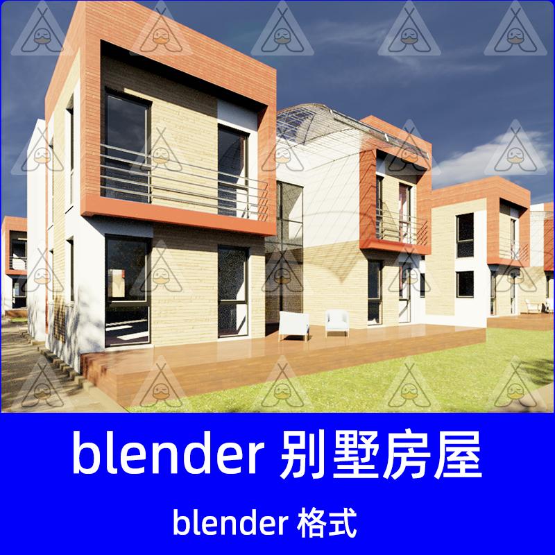 blender休闲别墅3D模型建筑院墙大门大马路道路渲染建模素材