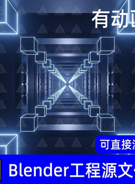 Blender动画场景蓝色隧道方格空间科技科幻发光视频梦境渲染