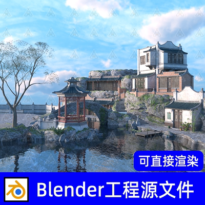 Blender江南水乡假石凉亭湖水公园石阶场景3D模型素材工程源文件