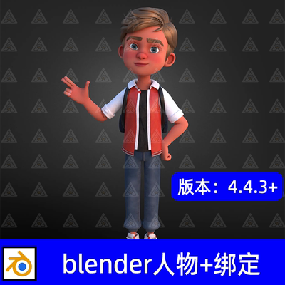 blender风格化卡通小孩人物动漫风格男孩少年3d模型骨骼绑定控制