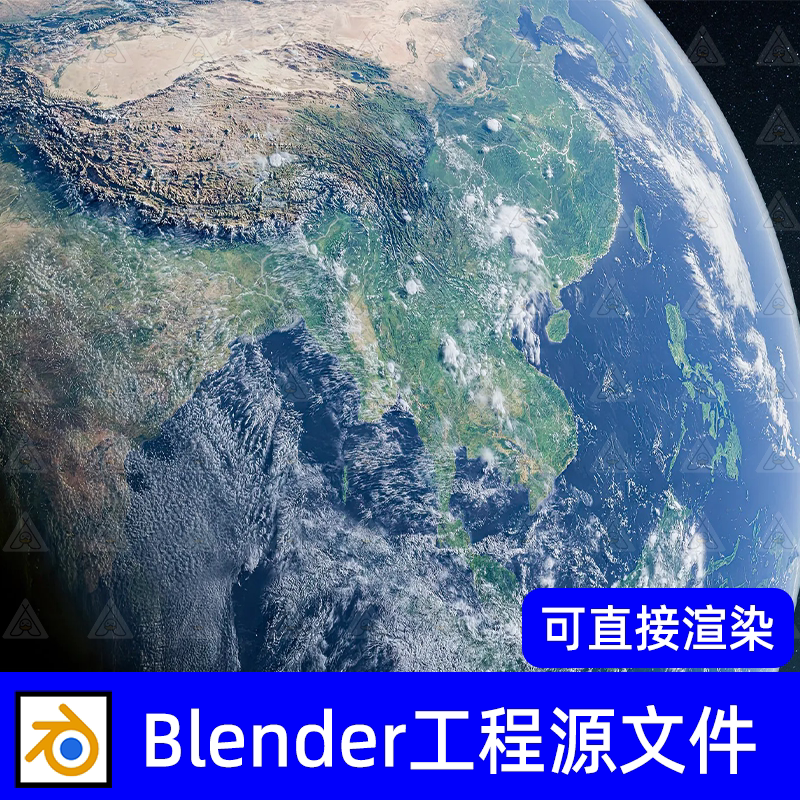 blender蓝色星球地球模型建模材质宇宙场景工程渲染
