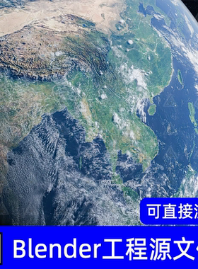 blender蓝色星球地球模型建模材质宇宙场景工程渲染